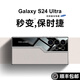 智父三星s24ultra手機(jī)殼新款s23U保護(hù)套s24 ultra電鍍素皮全包防摔手機(jī)套簡(jiǎn)約高級(jí)感samsung男女外殼 【炫酷黑】流光電鍍*秒變超跑設(shè)計(jì) 三星S24Ultra