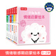 樂(lè)樂(lè)趣繪本:小球球的情緒啟蒙繪本套裝6冊(cè)0-2-3歲嬰幼兒寶寶睡前故事書(shū)六種情緒認(rèn)知兒童情緒管理繪本 官方正版 小球球的情緒啟蒙繪本6冊(cè)