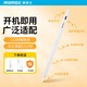 摩米士（MOMAX）觸控電容筆適用于apple pencilpro蘋果ipad平板二代三代手寫繪畫筆磁吸 【傾斜壓桿/蘋果授權(quán)品牌】白