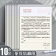 嘉然恒 10本裝A4單線(xiàn)信稿紙共300張 申請專(zhuān)用信稿紙 加厚筆記本子入黨作文紙寫(xiě)信紙信箋草稿紙 39602