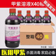 亮峰（LF） 紫藥水甲紫醫用500ml 涂抹紫藥水家用傷消毒液劑皮膚傷口過(guò) 【500ml】甲紫40瓶 整箱