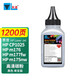 天凌適用hp1025nw粉盒惠普LaserJet CP1025 color墨盒激光打印機177fw成像鼓 黑色碳粉【進口碳粉】 M275a硒鼓m177fw 175nw 176碳粉