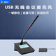 金剛仕 USB無(wú)線(xiàn)會(huì )議麥克風(fēng)電腦遠程語(yǔ)音網(wǎng)絡(luò )教學(xué)即插即用可充電鵝頸方管臺式筆記本話(huà)筒   UF1 鵝頸【一鍵靜音】 1拖1