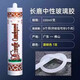長(zhǎng)鹿金牌玻璃膠中性酸性透明防水廚衛(wèi)魚(yú)缸門(mén)窗耐候槍黑瓷白銀灰色 長(zhǎng)鹿中性透明220ML