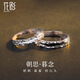 花影（HUAYING）輕奢銀情侶戒指一對(duì)女對(duì)戒活口表白七夕情人節(jié)生日禮物送男女朋友 【朝思暮念】情侶對(duì)戒*品牌禮盒