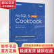 MySQL 8 Cookbook 中文版