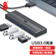 川宇 USB3.0四合一分線器 高速擴展塢延長線 4口HUB集線器 筆記本臺式電腦一拖四多接口轉(zhuǎn)換器20CM