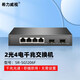 希力威視2光4電全千兆交換機支持POE即插即用網(wǎng)絡(luò)分流器攝像頭AP交換器 商業(yè)級2光4電交換機
