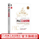 PLC工業(yè)控制 哈立德 卡梅爾 可編程邏輯控制器指導(dǎo) plc技術(shù)書籍
