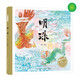 百年百部圖畫書系：明珠 關(guān)于西湖、玉龍山和鳳凰山的美麗傳說（工筆淡彩畫）(中國環(huán)境標(biāo)志產(chǎn)品 綠色印刷)