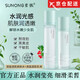 素儂水乳【官網(wǎng)直售店】套裝煙酰胺熊果苷美白淡斑煥白補水保濕方旗艦 2件套【水+乳】