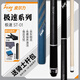 皮爾力 PERI極速ST-01系列皮爾力大頭臺(tái)球桿九球1/2分體大頭桿中式黑八臺(tái)球桿 ST-01 【高配騎士包】+養(yǎng)護(hù)用品