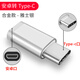 S 斯洛普 THROPE適用安卓轉(zhuǎn)typec轉(zhuǎn)接頭iphone14pro蘋(píng)果手機(jī)PD充電線轉(zhuǎn)換器micro轉(zhuǎn)lighting轉(zhuǎn)換頭數(shù)據(jù)線轉(zhuǎn)換插頭 安卓轉(zhuǎn)Type-C【銀】合金款 其他
