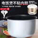 瑞雯適用于美的電飯煲內膽3L升MB-WYJ301/YJ308H/YH3066/YJ308J不粘鍋膽煲膽配件 美的MB-WYJ301內膽