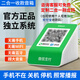 lieve微信收款音響官方收錢碼語音播報器自帶網(wǎng)絡(luò)可選擇支付寶二合一收款付款專用音箱不限距離無需手機 定制版微信+支付寶二合一 一體機