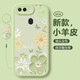 淺笙OPPOR11S手機(jī)殼R11S新款保護(hù)套r11st硅膠軟殼PCHM10鏡頭全包R11 st防摔外殼OPPO可愛網(wǎng)紅少女士 【油畫花-淺綠】送掛環(huán) OPPO R11s