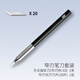 RAY STUDIORAY的模型世界全金屬筆刀窄刃寬刃手工雕刻刀手賬高達(dá)模型工具 窄刃RK-03套裝（筆刀+光刃20片） 無(wú)規(guī)格