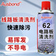 奧斯邦62PCB線(xiàn)路板清潔劑洗松香助焊劑噴劑電腦主板洗板水電路板清洗劑 手機維修回流焊爐膛脫脂清洗液