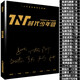 tnt時(shí)代少年團周邊全新專(zhuān)輯寫(xiě)真集應援海報明信片照片書(shū)簽