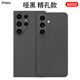 PinJoy 三星S24/25手機(jī)殼s24/25ultra凱夫拉芳綸碳纖維保護(hù)套s25Edge防摔超薄全包磨砂輕薄簡約商務(wù)硬殼 【稀缺細(xì)紋600D】精孔 三星 S24+