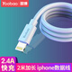 羽博數據線(xiàn)適用于蘋(píng)果iPhone6S 11pro/XS 7P/8P手機平板通用ipad4加長(cháng)線(xiàn)充套裝 2米數據線(xiàn)【加長(cháng)加粗款2.4A】