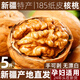 疆味希2025年新貨正宗新疆阿克蘇185紙皮核桃薄皮核桃手剝核桃手捏核桃 新貨直發(fā)丨精選紙皮核桃3斤
