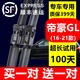 瀚萊帝豪GL雨刮器原裝帝豪gl雨刷膠條帝豪GL雨刮片2016-18-19-21年款 帝豪GL（16-21款）高清靜音型