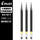 PILOT百樂(lè )中性筆BL-G2-5水筆芯G-2按動(dòng)式辦公簽字筆 中小學(xué)生考試水筆黑紅藍 黑色筆芯3支