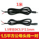 梔智1.5平方大功率DC5.5-2.1連接線電源DC公母頭延長線14awg 6.1.5平DC5521公母線一對1米