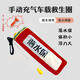 薇伊頓車(chē)載救生衣車(chē)用防溺水落水保命自救寶自動(dòng)充氣腰帶救生圈破窗器 手動(dòng)拉繩充氣款【紅色】送破窗器 均碼