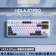 阿斯盾87 Pro客制化機械鍵盤無線藍牙全鍵熱插拔gasket結(jié)構(gòu)三模87鍵電競游戲辦公電腦平板iPad通用