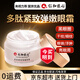 仁和匠心多肽緊致水嫩眼霜眼肌學(xué)生男女不沾膩緊致滋潤眼周改善干燥粗糙 多肽緊致水嫩眼霜 30g