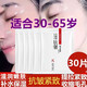 形象美婦女中年中老年人媽媽美白祛斑面膜補(bǔ)水保濕抗皺護(hù)膚品提拉緊致 六勝肽抗皺緊致面膜30片
