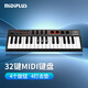 MIDIPLUS便攜式TINY+32鍵迷你小打擊墊電音控制器配重力度編曲MIDI鍵盤