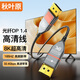 秋葉原(CHOSEAL) 光纖DP線1.4版 電腦連接視頻線 144HZ刷新率電競(jìng)4k顯示器2080顯卡DIY裝機(jī) 10米 QS8505T10