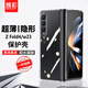 凱彩【不發(fā)黃】適用三星折疊屏fold4手機(jī)殼w23心系天下超薄透明翻蓋式全包皮質(zhì)商務(wù)防摔保護(hù)套 zfold4/w23透明手機(jī)套【配水凝膜】