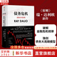 【正版包郵】原則2 應對變化中的世界秩序 瑞·達利歐 著 橋水創(chuàng)始人達利歐原則相關系列作品可選 新華書店旗艦店企業(yè)經(jīng)營管理圖書書籍 債務危機【瑞·達利歐 著】