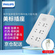 飛利浦（PHILIPS） 插線板美轉(zhuǎn)中插頭轉(zhuǎn)換器美國(guó)轉(zhuǎn)接頭加拿大轉(zhuǎn)換插座墨西哥轉(zhuǎn)換器美式電源美標(biāo)轉(zhuǎn)國(guó) 總控（3位五孔+3位兩孔）全長(zhǎng)1.8米