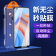 閃魔適用oppoReno4鋼化膜全屏帶神器Reno4se手機(jī)貼膜保護(hù)膜無塵倉(cāng) 超清2套一拉除塵-神器秒貼膜-全 oppoReno4