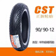 正新輪胎正新SC02晴雨胎/SC12龍王半熱熔踏板摩托車(chē)輪胎10/12/13寸裂行UY 90/90-12【SC02晴雨半熱熔】