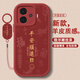 圖右京 適用iqooz9手機殼Z9Turbo國風(fēng)諸事皆順vivo小羊皮全包防摔z9x硅膠保護套2025新年款男女個(gè)性簡(jiǎn)約 中國紅-平安順遂福D紅【配吊墜掛繩】 IQOOZ9TURBO