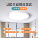 御美尚智能人體感應(yīng)燈led過道家用聲控光控物業(yè)樓道走廊雷達(dá)感應(yīng)吸頂燈 15W白色框23CM智能雷達(dá)感應(yīng)