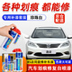 點(diǎn)繽專用長(zhǎng)安逸動(dòng)補(bǔ)漆筆汽車漆劃痕修復(fù)蠟深度漏底刮痕修補(bǔ)自噴漆神器 珍珠白【標(biāo)準(zhǔn)補(bǔ)漆套裝】