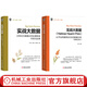 實(shí)戰大數據 Hadoop+Spark+Flink 從平臺構建到交互式數據分析+實(shí)戰大數據 分布式大數據分析處理系統開(kāi)發(fā)與應用 大數據技術(shù)