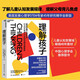 理解孩子 兒童認知發(fā)展領域暢銷40年教材 美國發(fā)展心理學STEM專家45年研究精華全新版 硬核養(yǎng)育理論書，了解兒童認知發(fā)展規(guī)律，緩解父母育兒焦慮 中國心理學會推薦圖書