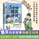 5分鐘爆笑詩(shī)詞：杜甫篇（一本書(shū)閱盡杜甫人生故事，八大創(chuàng)作分類讀懂杜甫，超萌漫畫、創(chuàng)意幽默微信對(duì)話帶你爆笑學(xué)古詩(shī)）