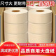 竹林子酒店大盤紙廁紙大卷紙商用紙巾整箱衛(wèi)生間廁所專用家用衛(wèi)生紙 本色700g*12卷 大克重 更耐用