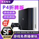 PlayStationps4折騰版游戲免費原裝家用游戲機pro slim 12型11型到手既玩 Pro型折騰版游戲免費-雙手柄 4000G +自選游戲裝滿(mǎn)