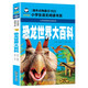 恐龍世界大百科 彩圖注音版 班主任推薦小學(xué)生一二三年級語(yǔ)文課外必讀世界經(jīng)典兒童文學(xué)名著(zhù)童話(huà)故事書(shū)