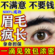 超自然眉毛增長液男士濃眉毛睫毛長生液女重度無眉專用野生眉醫(yī)用營養(yǎng) 一盒裝】眉毛生漲液